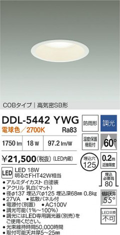 ʼ̿|DAIKO ŵ LED饤() DDL-5442YWG