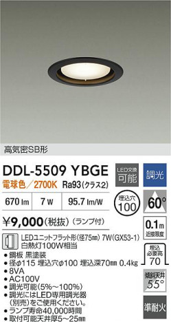 ʼ̿|DAIKO ŵ LED饤 DDL-5509YBGE