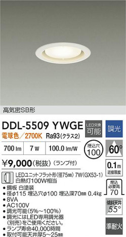 ʼ̿|DAIKO ŵ LED饤 DDL-5509YWGE