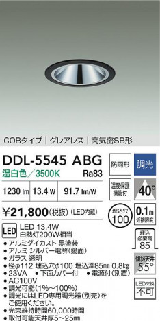 ʼ̿|DAIKO ŵ LED饤() DDL-5545ABG