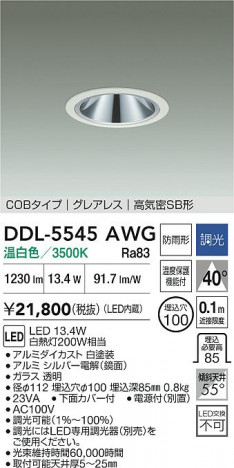 ʼ̿|DAIKO ŵ LED饤() DDL-5545AWG