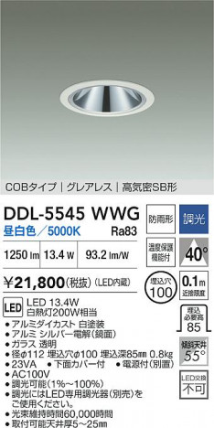 ʼ̿|DAIKO ŵ LED饤() DDL-5545WWG