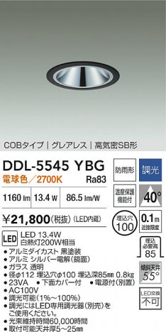ʼ̿|DAIKO ŵ LED饤() DDL-5545YBG