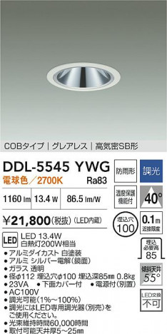 ʼ̿|DAIKO ŵ LED饤() DDL-5545YWG