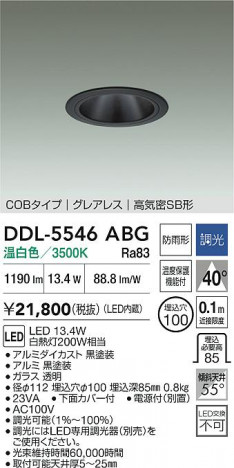 ʼ̿|DAIKO ŵ LED饤() DDL-5546ABG