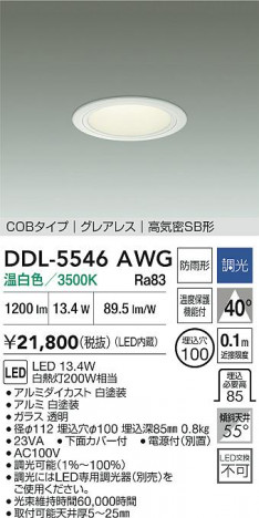 ʼ̿|DAIKO ŵ LED饤() DDL-5546AWG