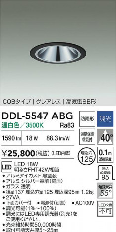ʼ̿|DAIKO ŵ LED饤() DDL-5547ABG