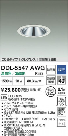 ʼ̿|DAIKO ŵ LED饤() DDL-5547AWG