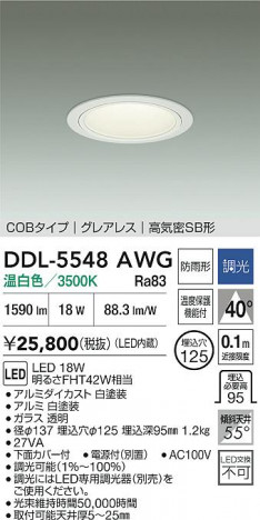 ʼ̿|DAIKO ŵ LED饤() DDL-5548AWG