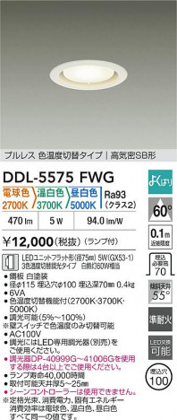ʼ̿|DAIKO ŵ LEDإ饤 DDL-5575FWG