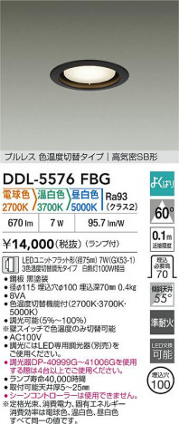 ʼ̿|DAIKO ŵ LEDإ饤 DDL-5576FBG