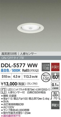 ʼ̿|DAIKO ŵ LEDʹ󥵡ե饤 DDL-5577WW