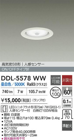 ʼ̿|DAIKO ŵ LEDʹ󥵡ե饤 DDL-5578WW