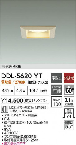 ʼ̿|DAIKO ŵ LED饤 DDL-5620YT