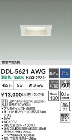 ʼ̿|DAIKO ŵ LED饤 DDL-5621AWG