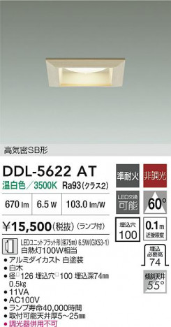 ʼ̿|DAIKO ŵ LED饤 DDL-5622AT