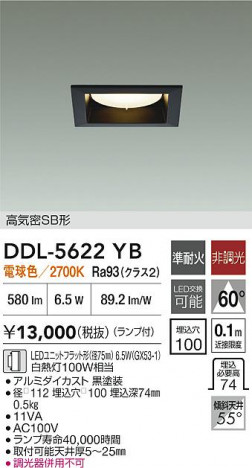 ʼ̿|DAIKO ŵ LED饤 DDL-5622YB