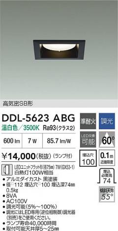 ʼ̿|DAIKO ŵ LED饤 DDL-5623ABG
