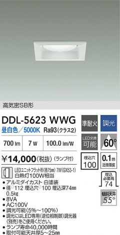 ʼ̿|DAIKO ŵ LED饤 DDL-5623WWG