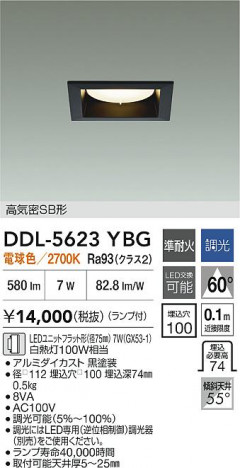 ʼ̿|DAIKO ŵ LED饤 DDL-5623YBG