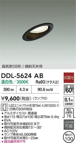 ʼ̿|DAIKO ŵ LED饤 DDL-5624AB