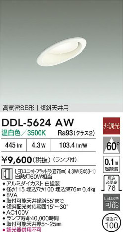 ʼ̿|DAIKO ŵ LED饤 DDL-5624AW