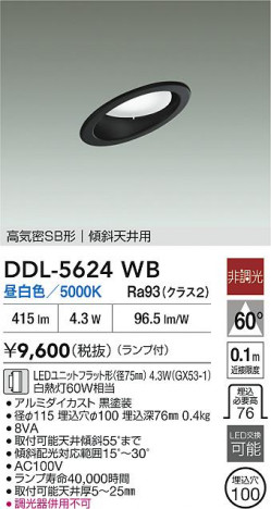 ʼ̿|DAIKO ŵ LED饤 DDL-5624WB