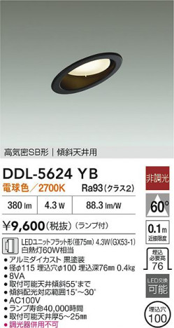 ʼ̿|DAIKO ŵ LED饤 DDL-5624YB