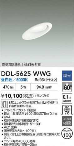 ʼ̿|DAIKO ŵ LED饤 DDL-5625WWG