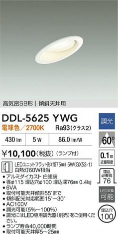 ʼ̿|DAIKO ŵ LED饤 DDL-5625YWG