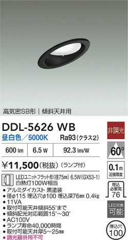 ʼ̿|DAIKO ŵ LED饤 DDL-5626WB