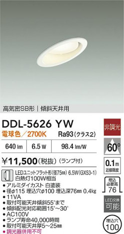 ʼ̿|DAIKO ŵ LED饤 DDL-5626YW