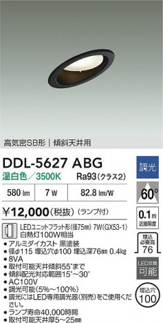 ʼ̿|DAIKO ŵ LED饤 DDL-5627ABG