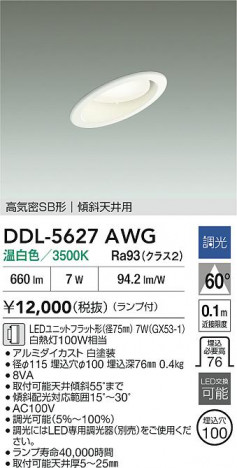 ʼ̿|DAIKO ŵ LED饤 DDL-5627AWG