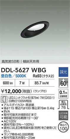 ʼ̿|DAIKO ŵ LED饤 DDL-5627WBG