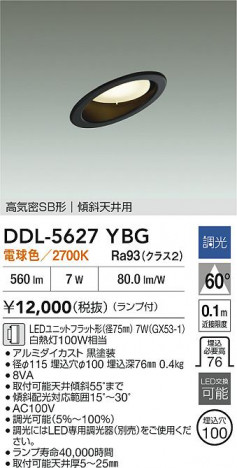 ʼ̿|DAIKO ŵ LED饤 DDL-5627YBG