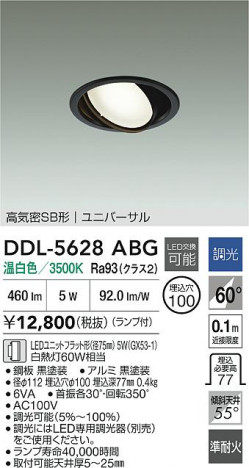 ʼ̿|DAIKO ŵ LED˥С饤 DDL-5628ABG