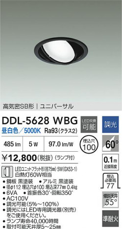ʼ̿|DAIKO ŵ LED˥С饤 DDL-5628WBG