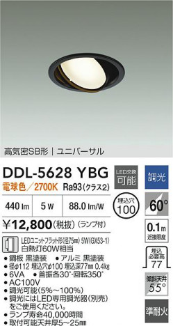 ʼ̿|DAIKO ŵ LED˥С饤 DDL-5628YBG