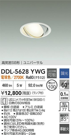 ʼ̿|DAIKO ŵ LED˥С饤 DDL-5628YWG