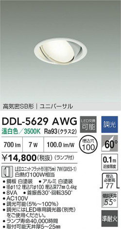 ʼ̿|DAIKO ŵ LED˥С饤 DDL-5629AWG