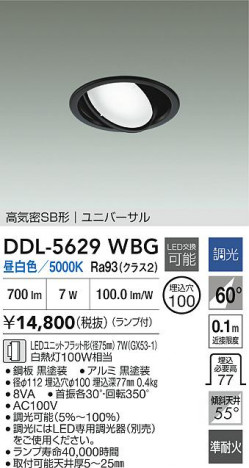 ʼ̿|DAIKO ŵ LED˥С饤 DDL-5629WBG