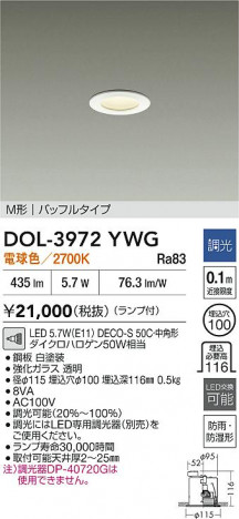ʼ̿|DAIKO ŵ LEDἼ饤 DOL-3972YWG