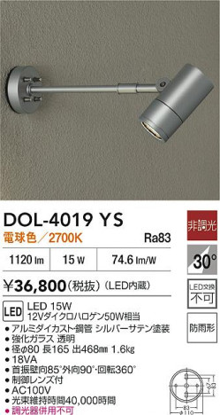 ʼ̿|DAIKO ŵ LEDȥɥݥå DOL-4019YS