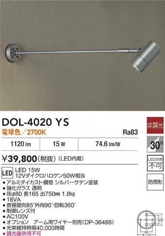 ʼ̿|DAIKO ŵ LEDȥɥݥå DOL-4020YS
