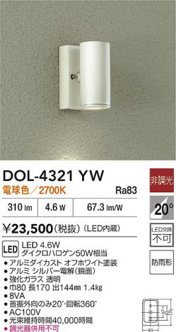 ʼ̿|DAIKO ŵ LEDȥɥݥå DOL-4321YW