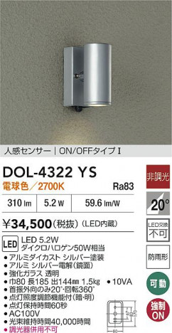 ʼ̿|DAIKO ŵ LEDʹ󥵡եȥɥݥå DOL-4322YS