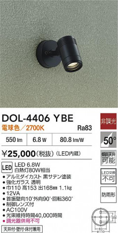 ʼ̿|DAIKO ŵ LEDȥɥݥå DOL-4406YBE