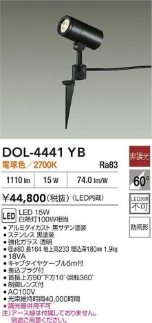 ʼ̿|DAIKO ŵ LEDȥɥݥå DOL-4441YB