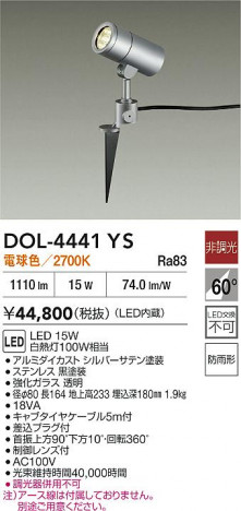 ʼ̿|DAIKO ŵ LEDȥɥݥå DOL-4441YS